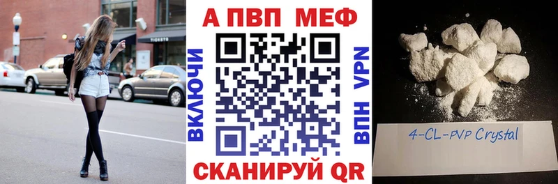 купить   Уссурийск  Alpha PVP СК 