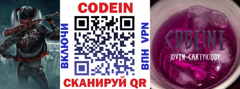 продажа наркотиков  Уссурийск  Кодеиновый сироп Lean Purple Drank 
