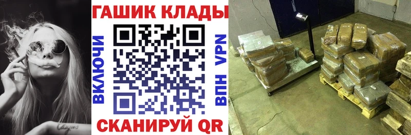 mega зеркало  Уссурийск  ГАШИШ Cannabis 