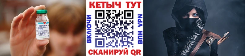 Кетамин ketamine  наркошоп  мега ТОР  Уссурийск 