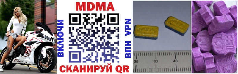МДМА crystal  блэк спрут рабочий сайт  Уссурийск 