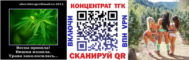 ТГК вейп с тгк  закладка  мориарти состав  Уссурийск 